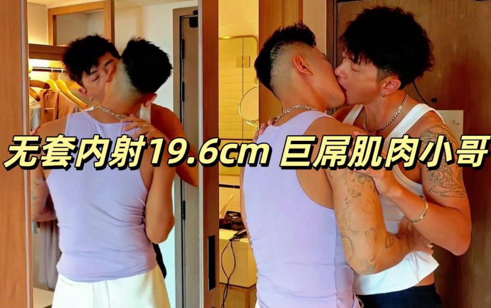 无套内射19.6cm 巨屌肌肉小哥