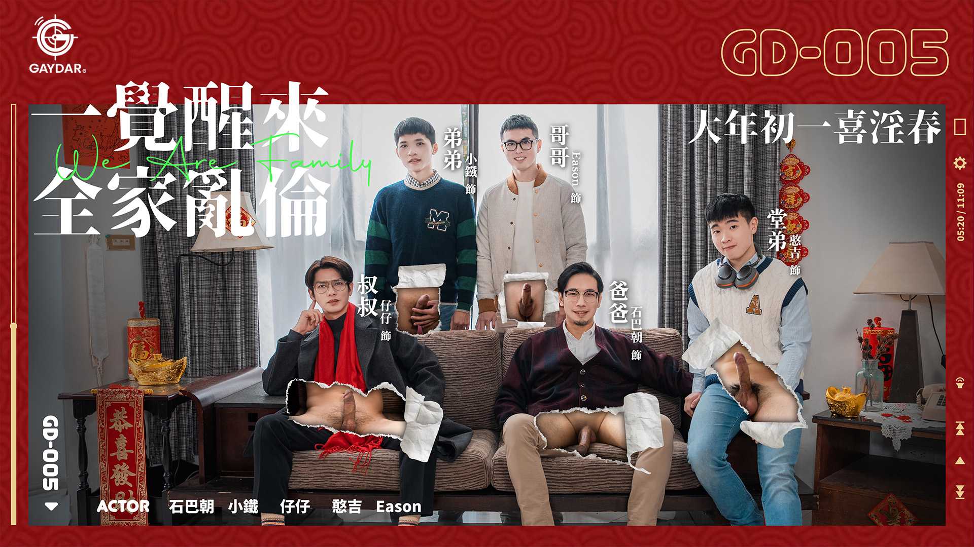 《一觉醒来全家乱伦》